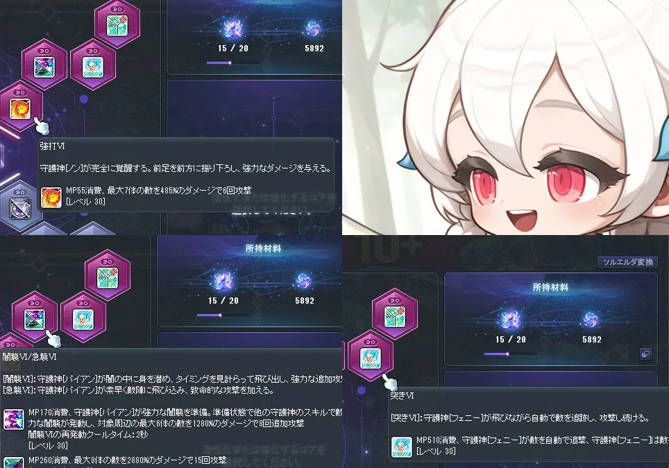 優先スキル3種
