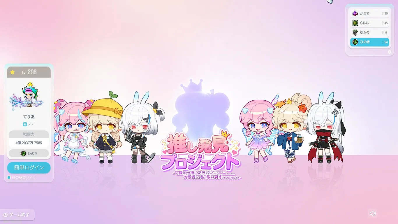 メイプルストーリー